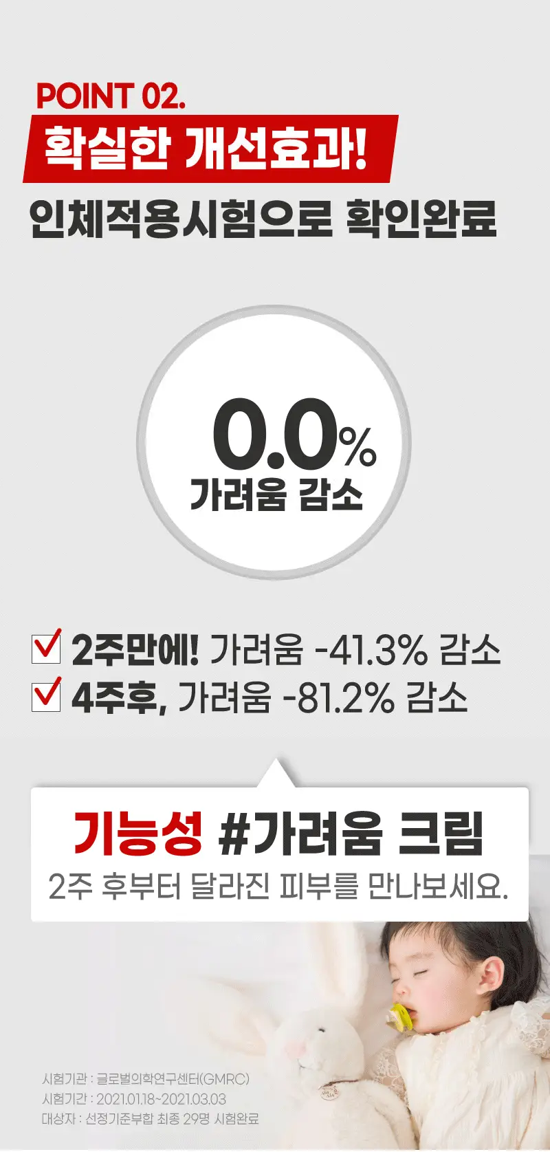 [가려움기능성] 일리윤 레드이치 케어크림 330ML 기획(오일 20ml 증정) 상세페이지 17